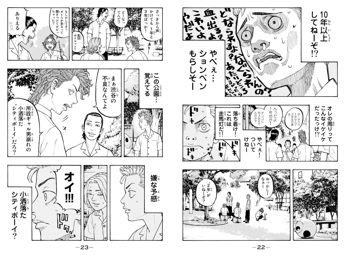 東京リベンジャーズ DVD 円盤 特典 ブックレット - 少年漫画